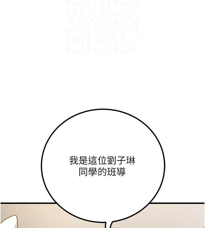 78P - 已婚学生想坏坏