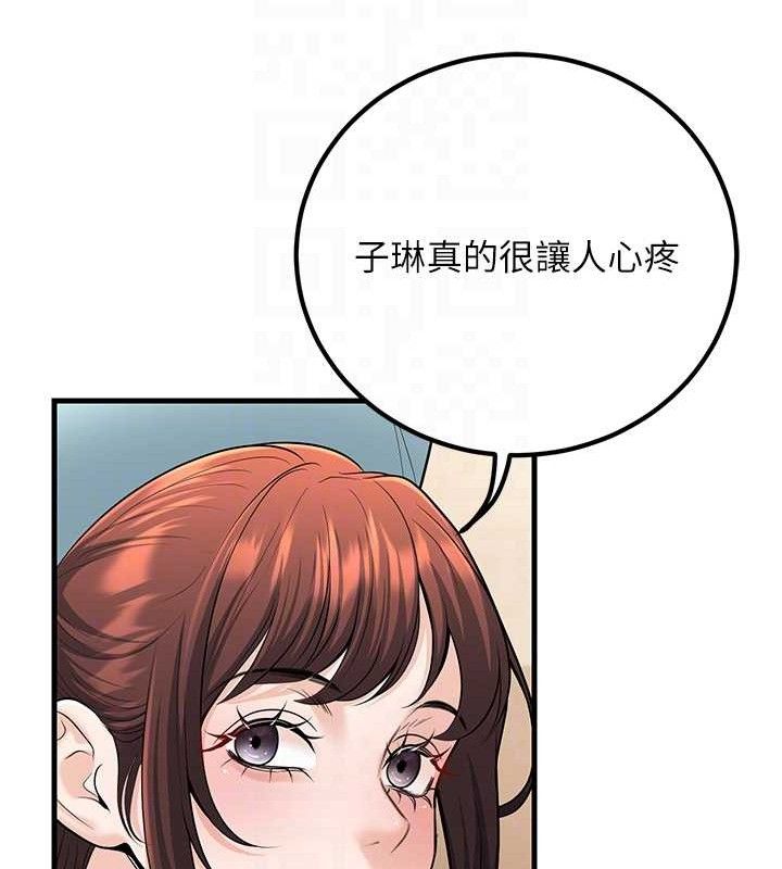 81P - 已婚学生想坏坏