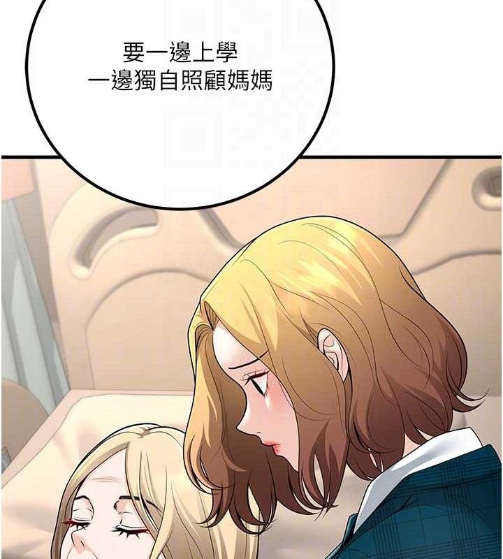 83P - 已婚学生想坏坏