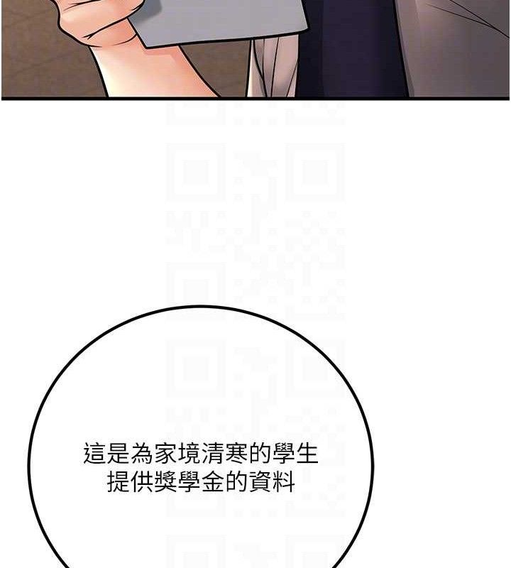97P - 已婚学生想坏坏