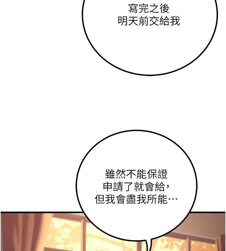 99P - 已婚学生想坏坏