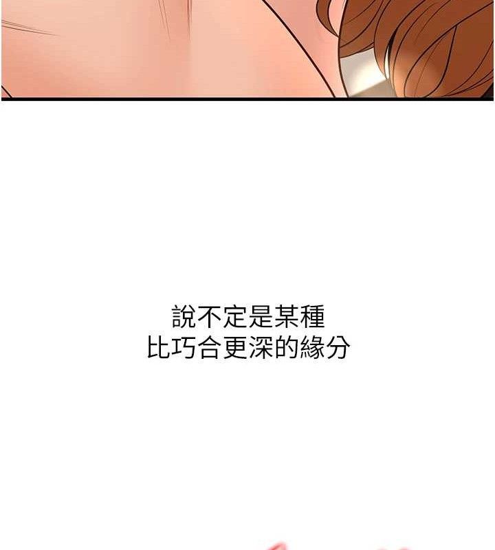 111P - 已婚学生想坏坏