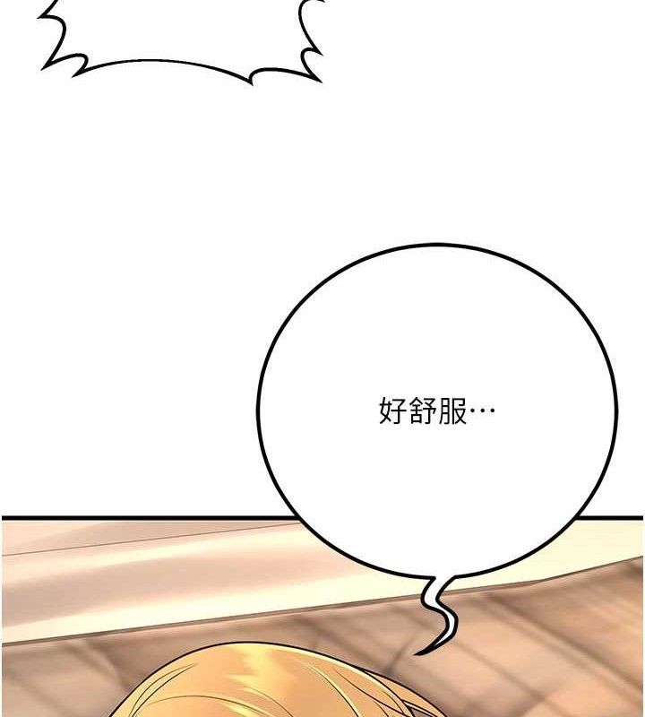 117P - 已婚学生想坏坏