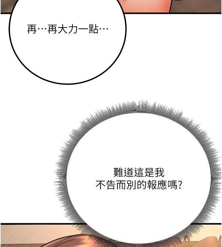 119P - 已婚学生想坏坏