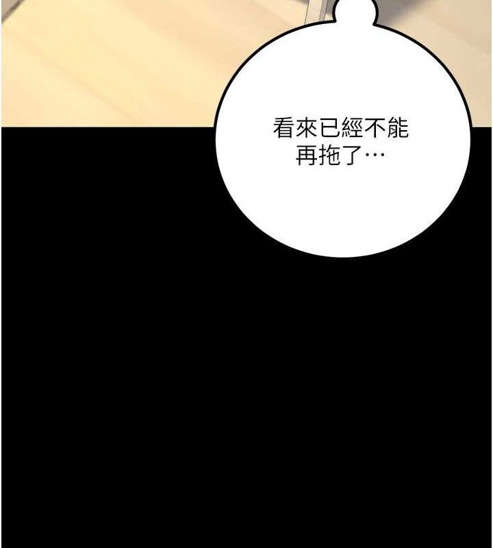 12P - 已婚学生想坏坏
