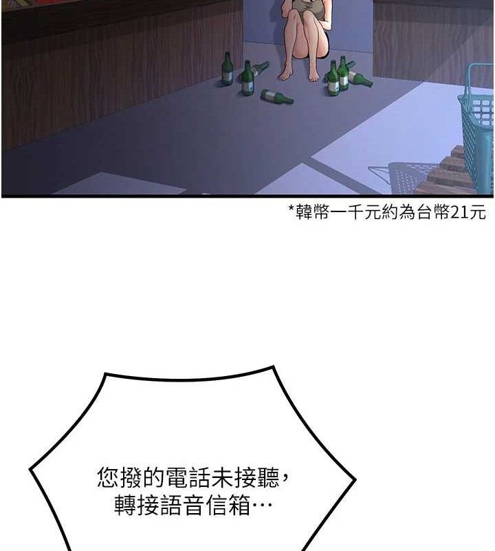 147P - 已婚学生想坏坏