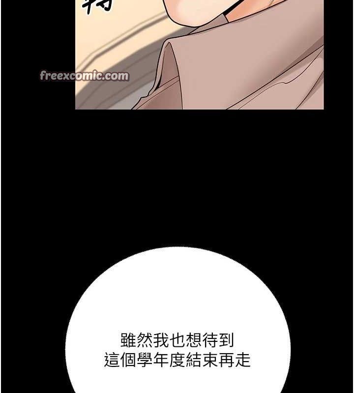 14P - 已婚学生想坏坏