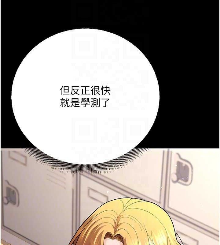 17P - 已婚学生想坏坏