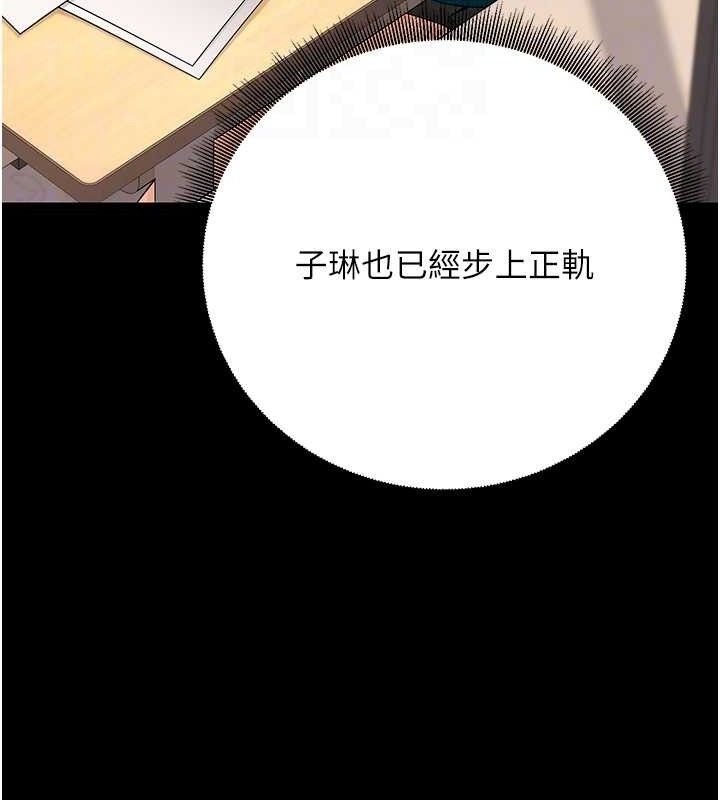 19P - 已婚学生想坏坏