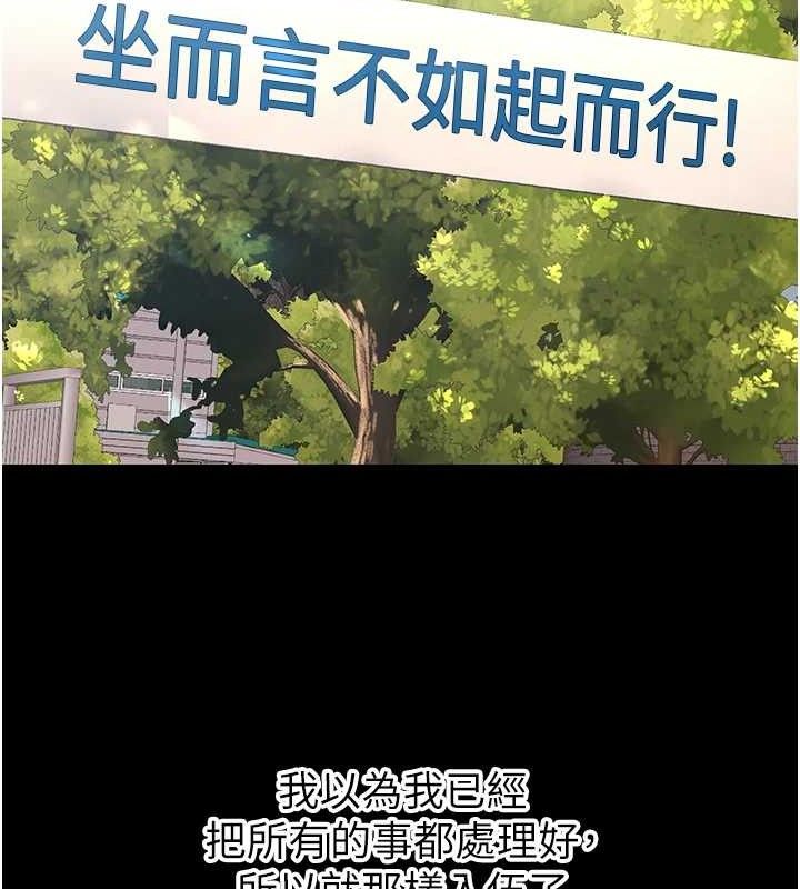 21P - 已婚学生想坏坏