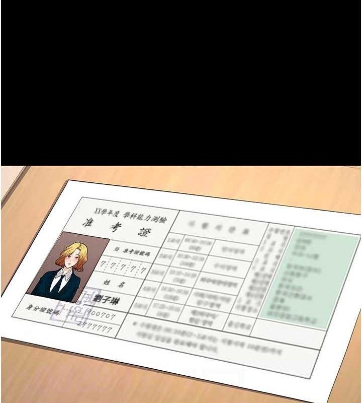 27P - 已婚学生想坏坏