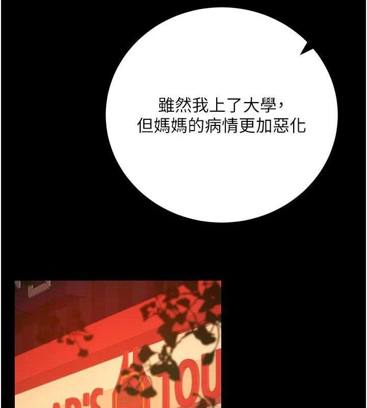 44P - 已婚学生想坏坏