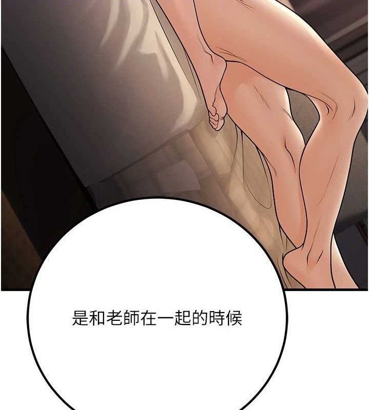 71P - 已婚学生想坏坏