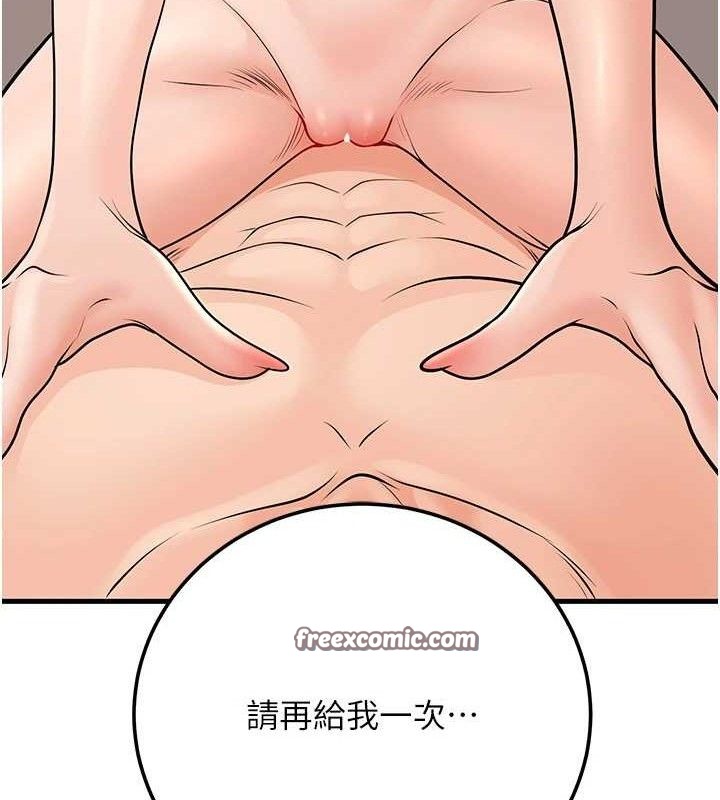 98P - 已婚学生想坏坏