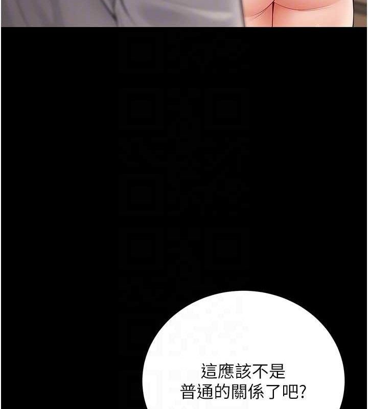 101P - 已婚学生想坏坏