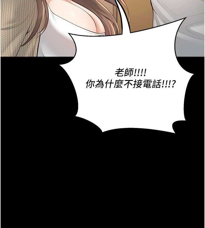 16P - 已婚学生想坏坏