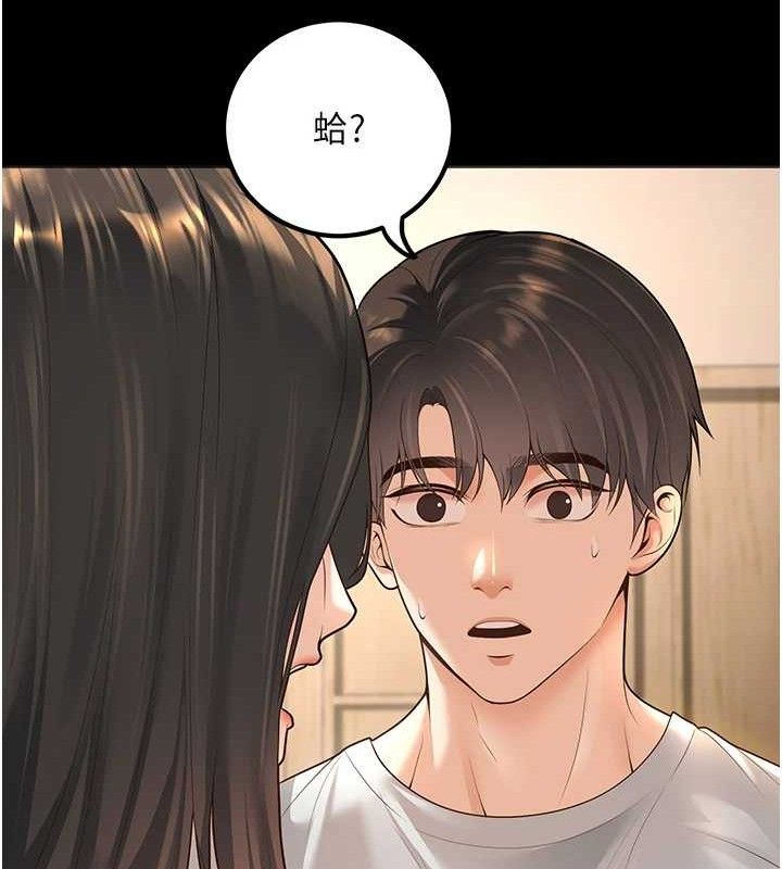 17P - 已婚学生想坏坏