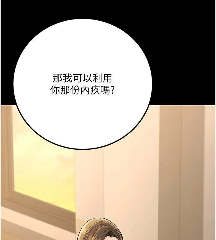 204P - 已婚学生想坏坏