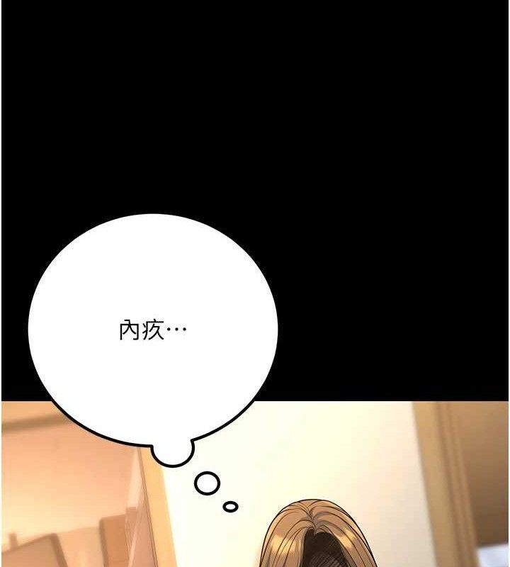 207P - 已婚学生想坏坏