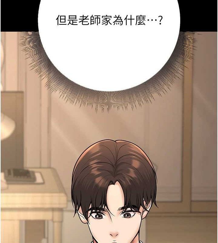 43P - 已婚学生想坏坏
