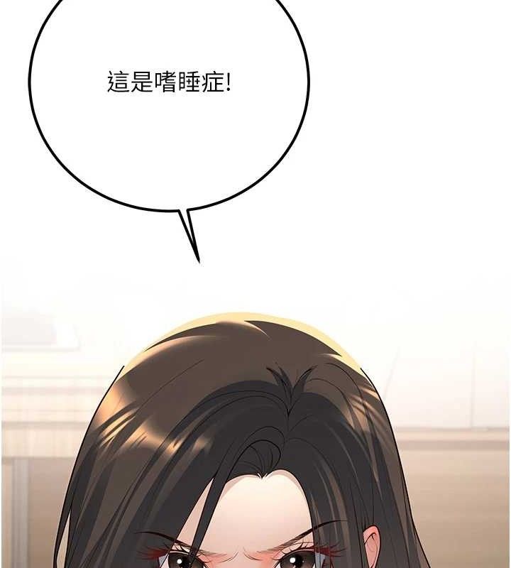 78P - 已婚学生想坏坏