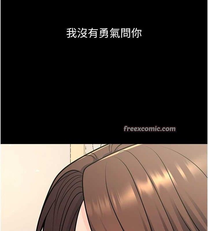 84P - 已婚学生想坏坏