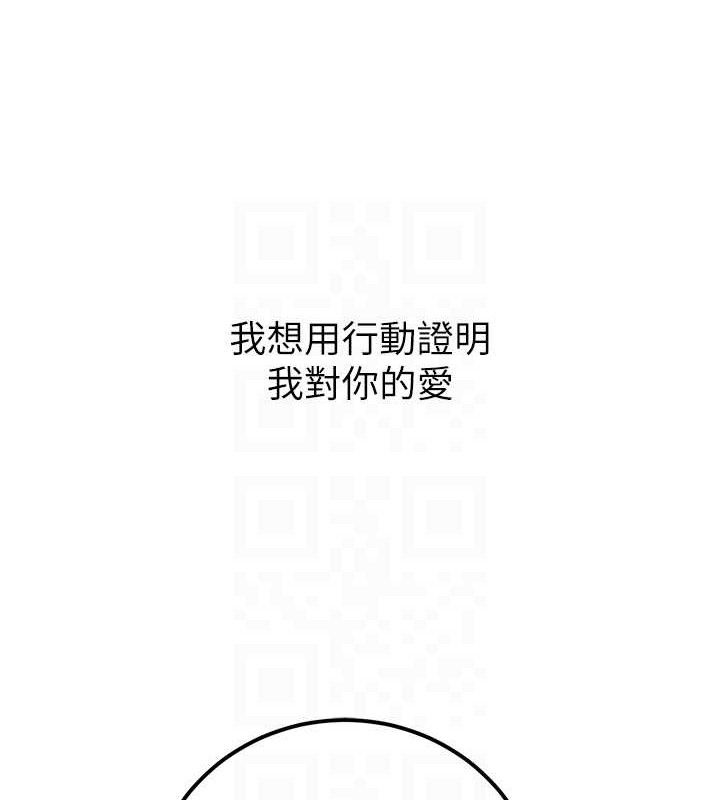 92P - 已婚学生想坏坏