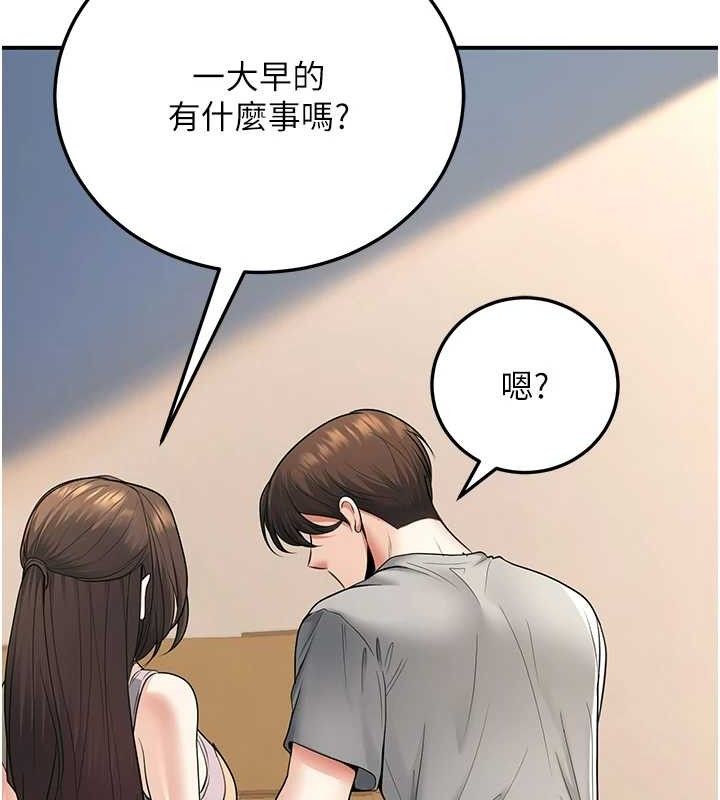 101P - 已婚学生想坏坏