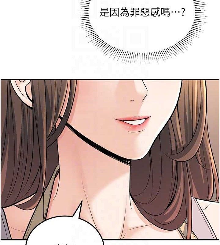 109P - 已婚学生想坏坏