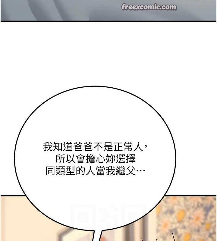 84P - 已婚学生想坏坏