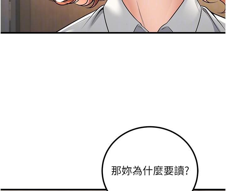 107P - 已婚学生想坏坏