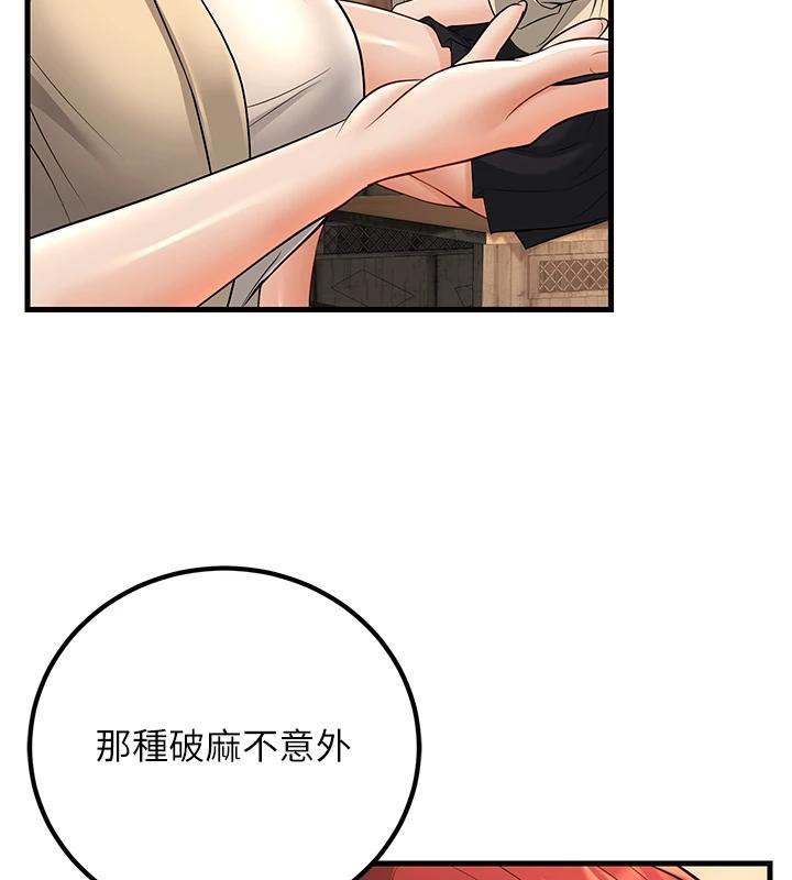 10P - 已婚学生想坏坏