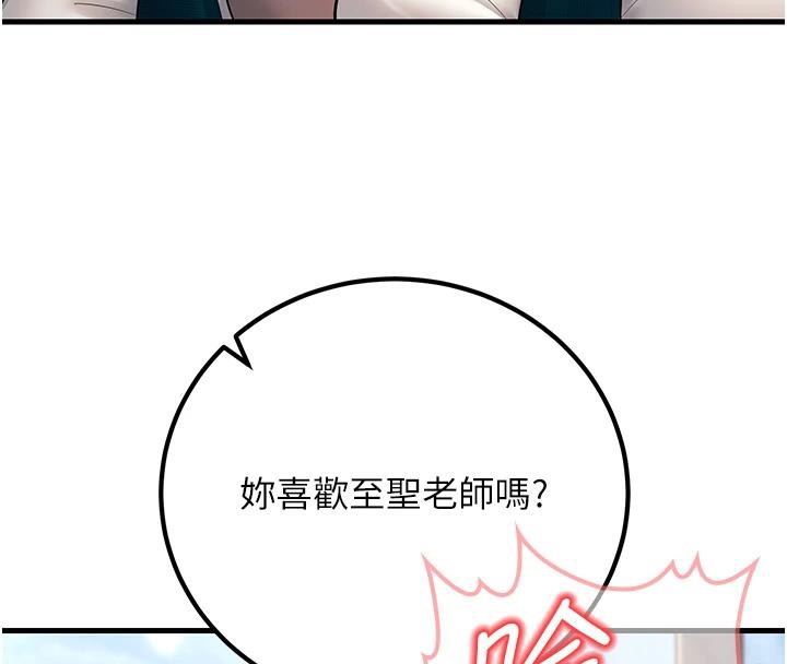 111P - 已婚学生想坏坏