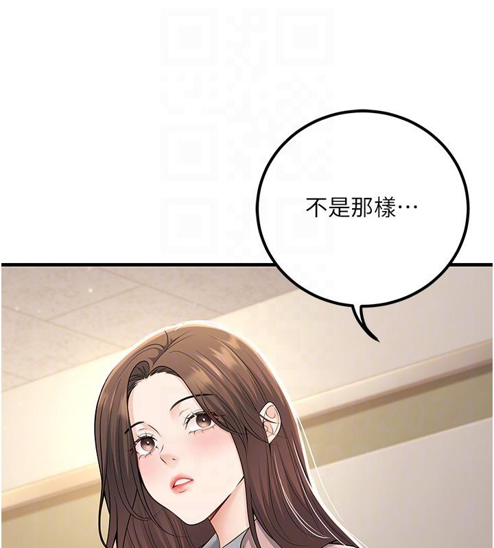 117P - 已婚学生想坏坏