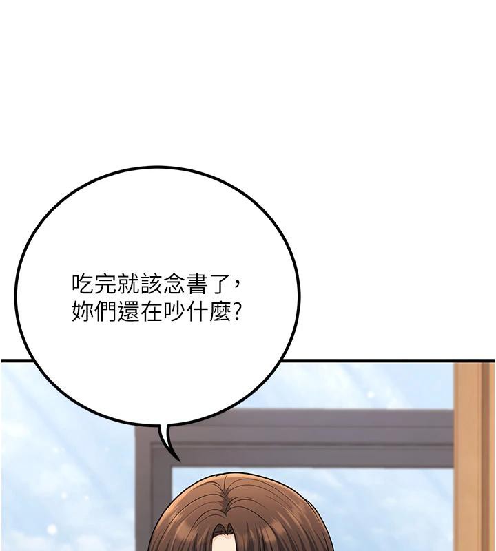 122P - 已婚学生想坏坏