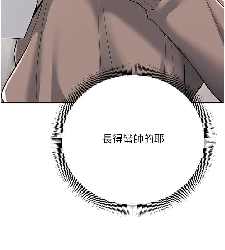 132P - 已婚学生想坏坏