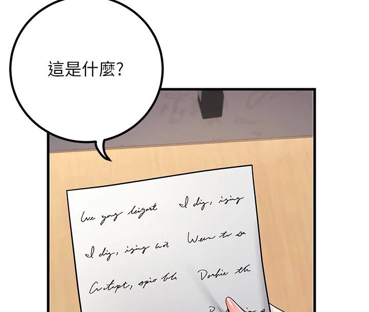 135P - 已婚学生想坏坏
