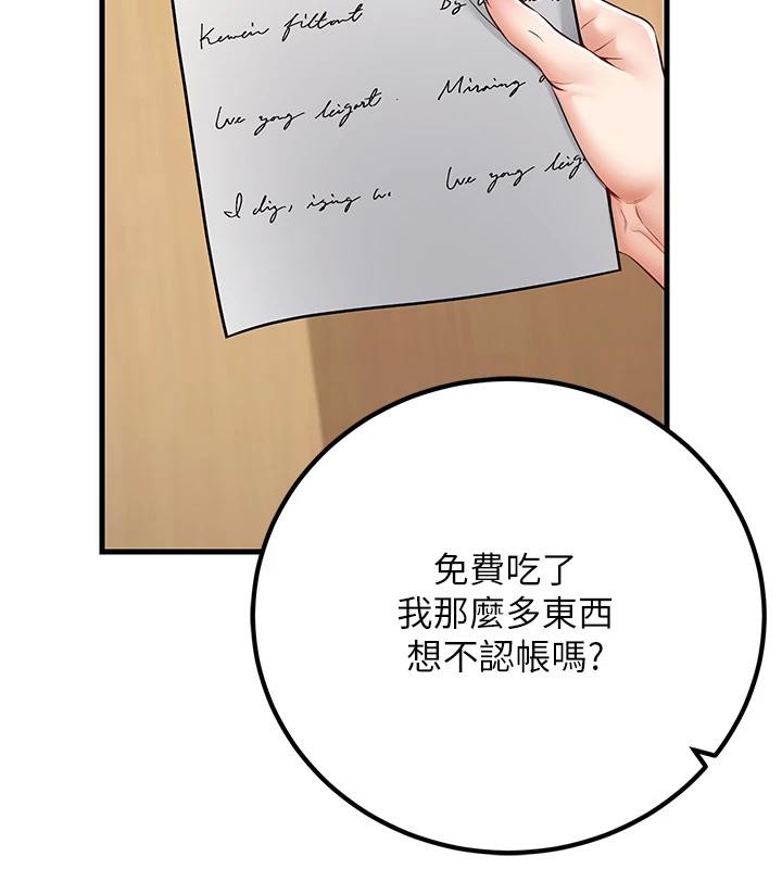 136P - 已婚学生想坏坏
