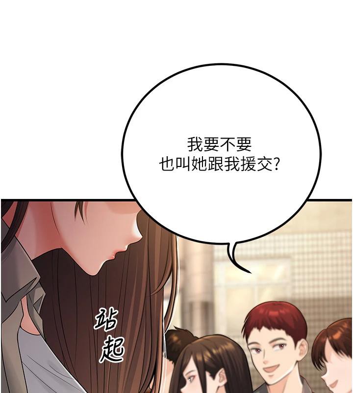 13P - 已婚学生想坏坏