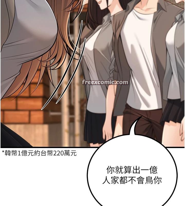 14P - 已婚学生想坏坏