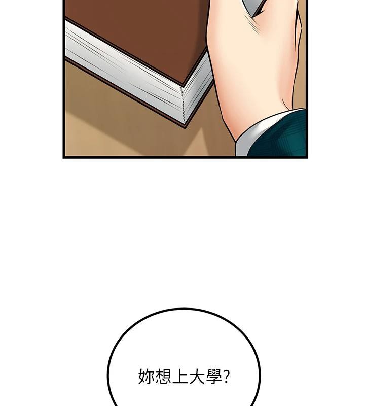 159P - 已婚学生想坏坏