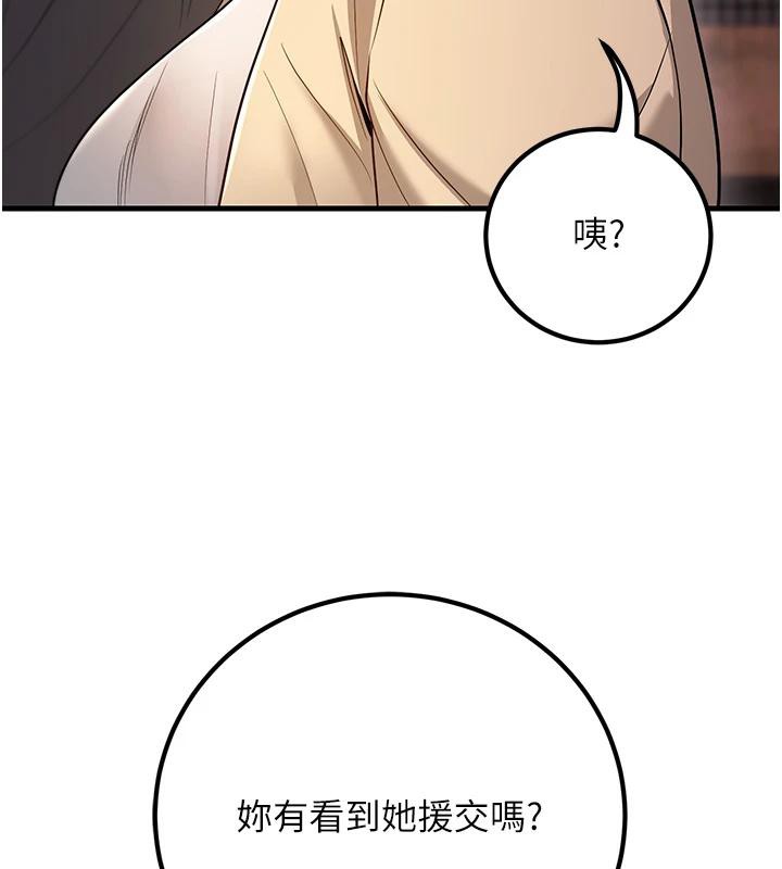 17P - 已婚学生想坏坏