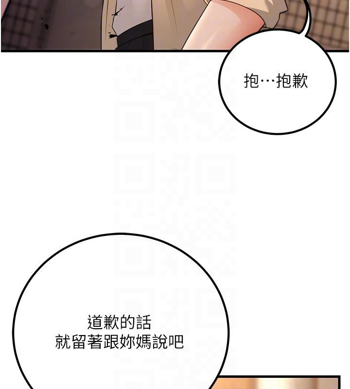 22P - 已婚学生想坏坏
