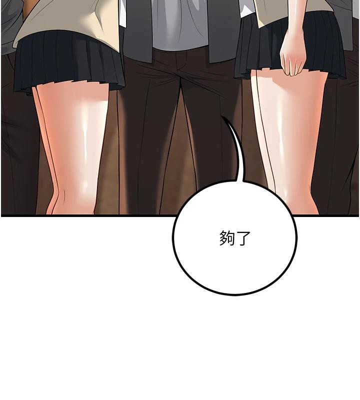 29P - 已婚学生想坏坏