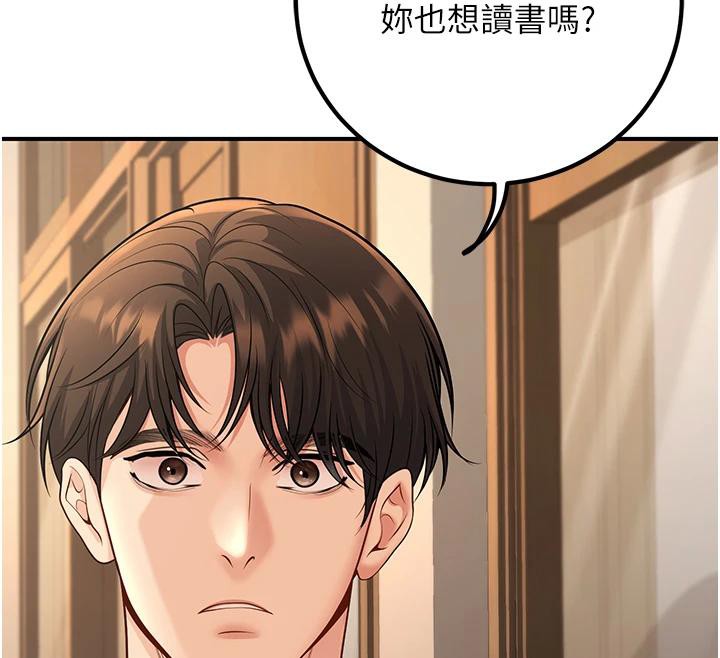 64P - 已婚学生想坏坏