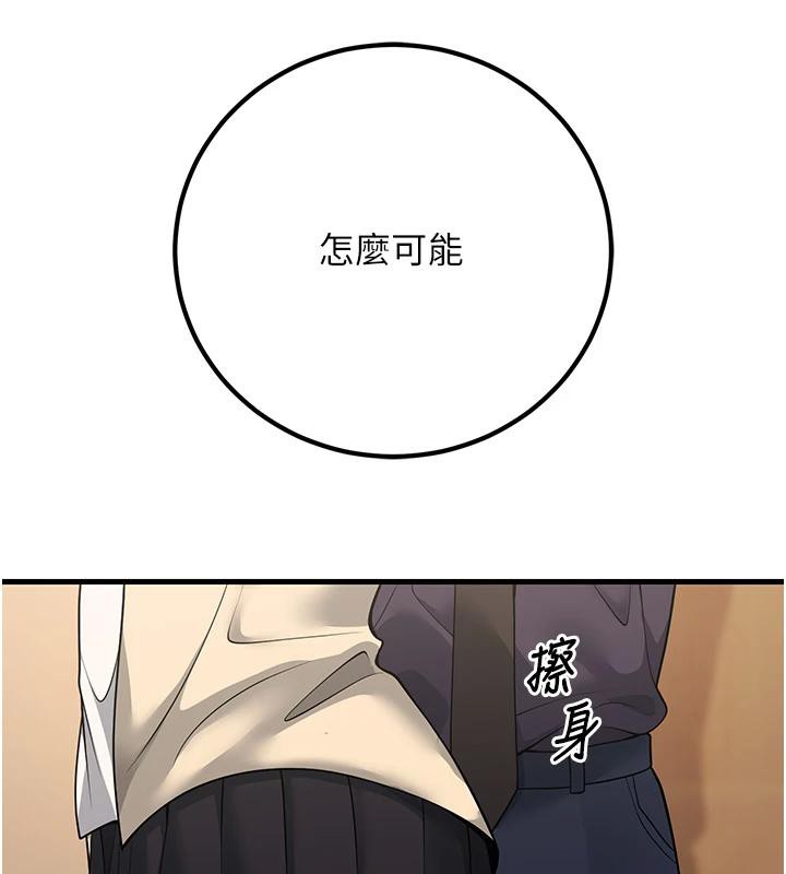68P - 已婚学生想坏坏