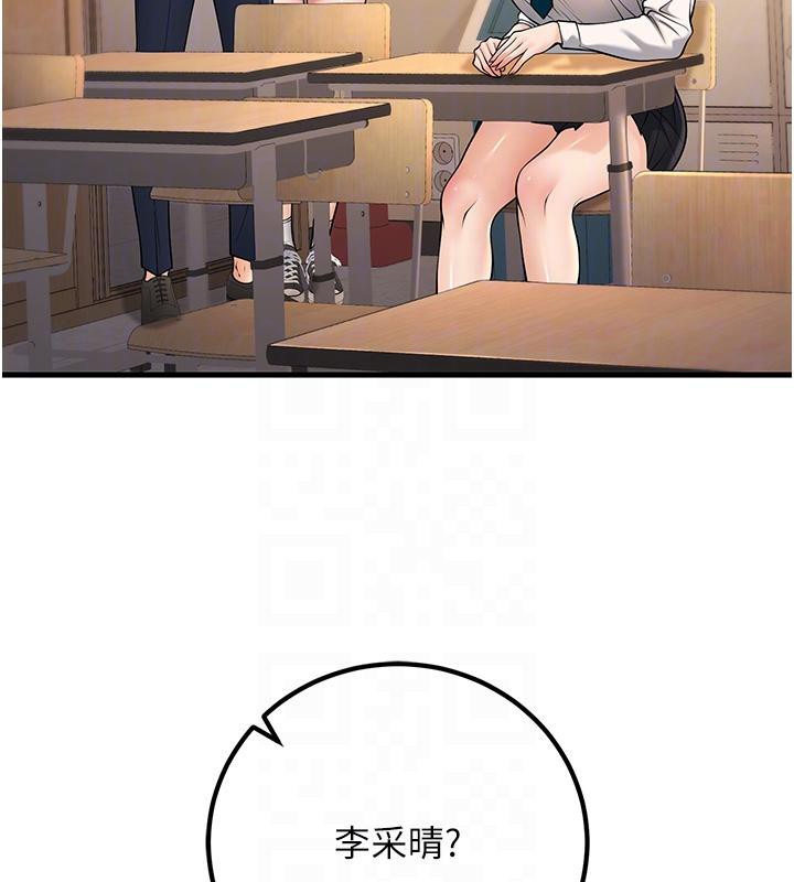 79P - 已婚学生想坏坏