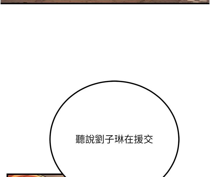 8P - 已婚学生想坏坏