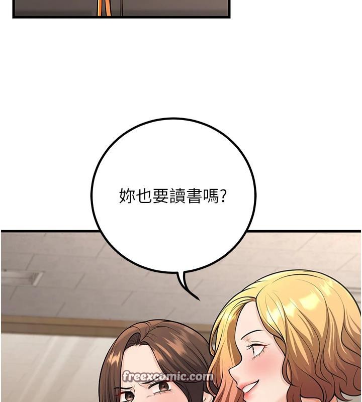 84P - 已婚学生想坏坏