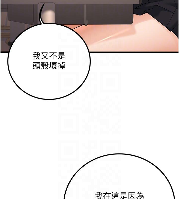 86P - 已婚学生想坏坏